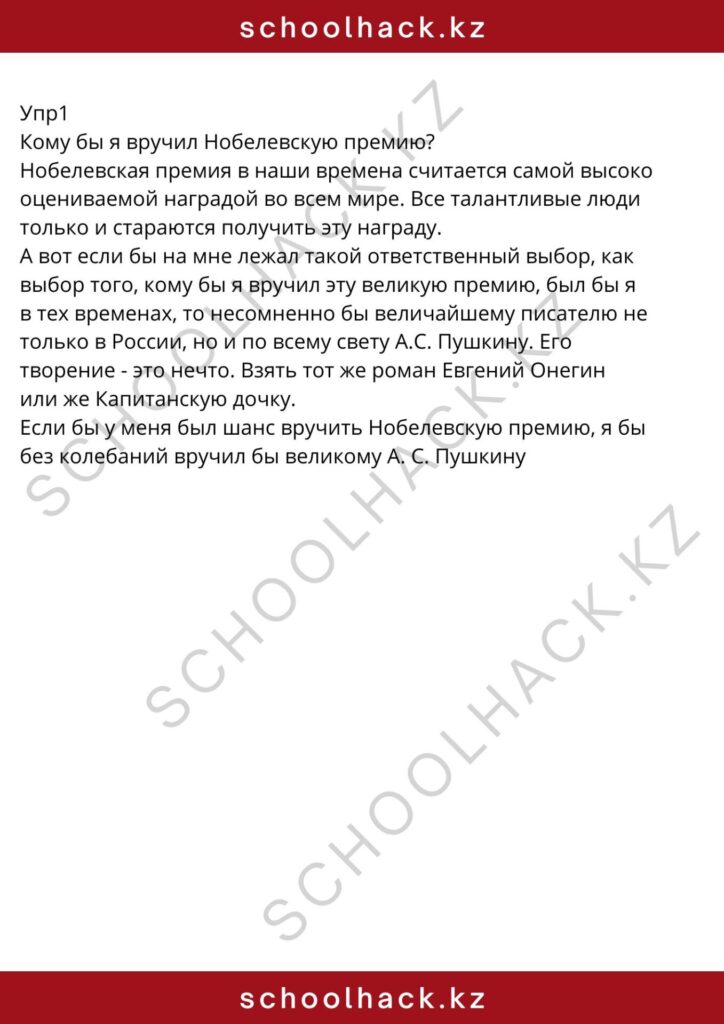 schoolhack.kz_8 (6)