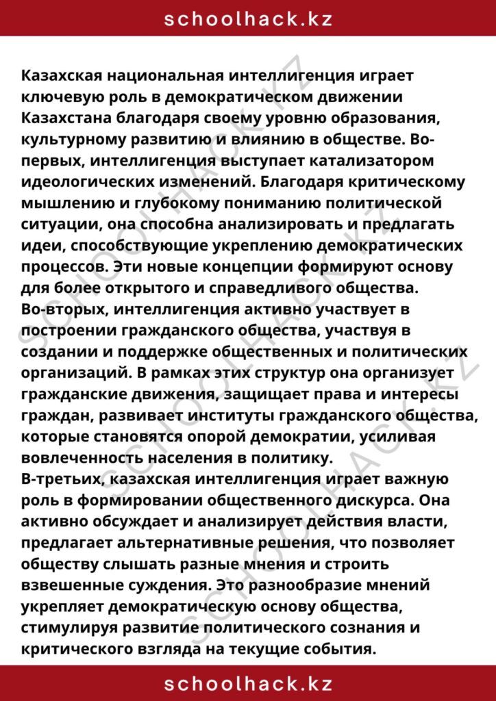 schoolhack.kz_8 (6)