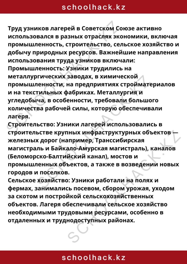 schoolhack.kz_8 (6)