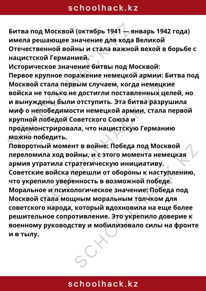 schoolhack.kz_8 (6)