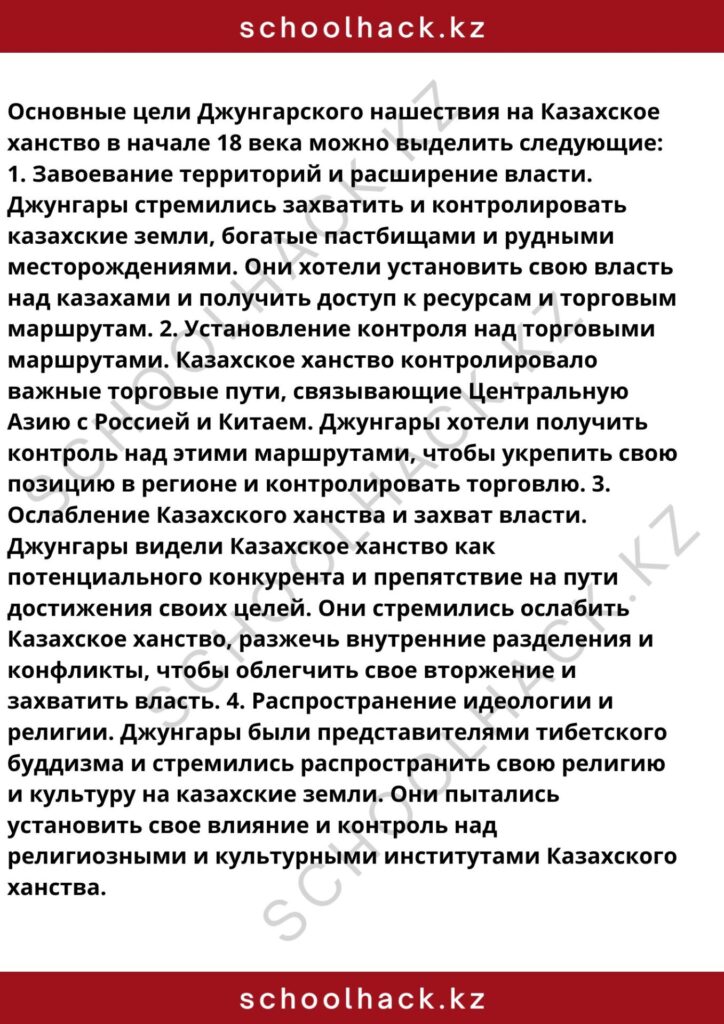 schoolhack.kz_8 (6)