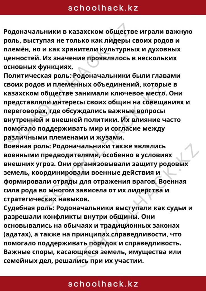 schoolhack.kz_8 (6)