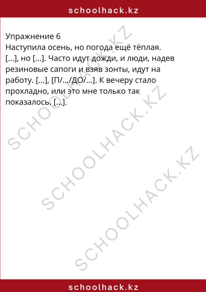 schoolhack.kz_8 (6)
