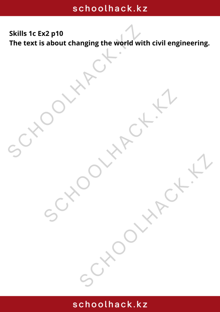 schoolhack.kz_8 (6)
