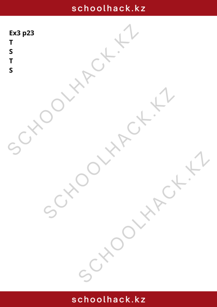 schoolhack.kz_8 (6)