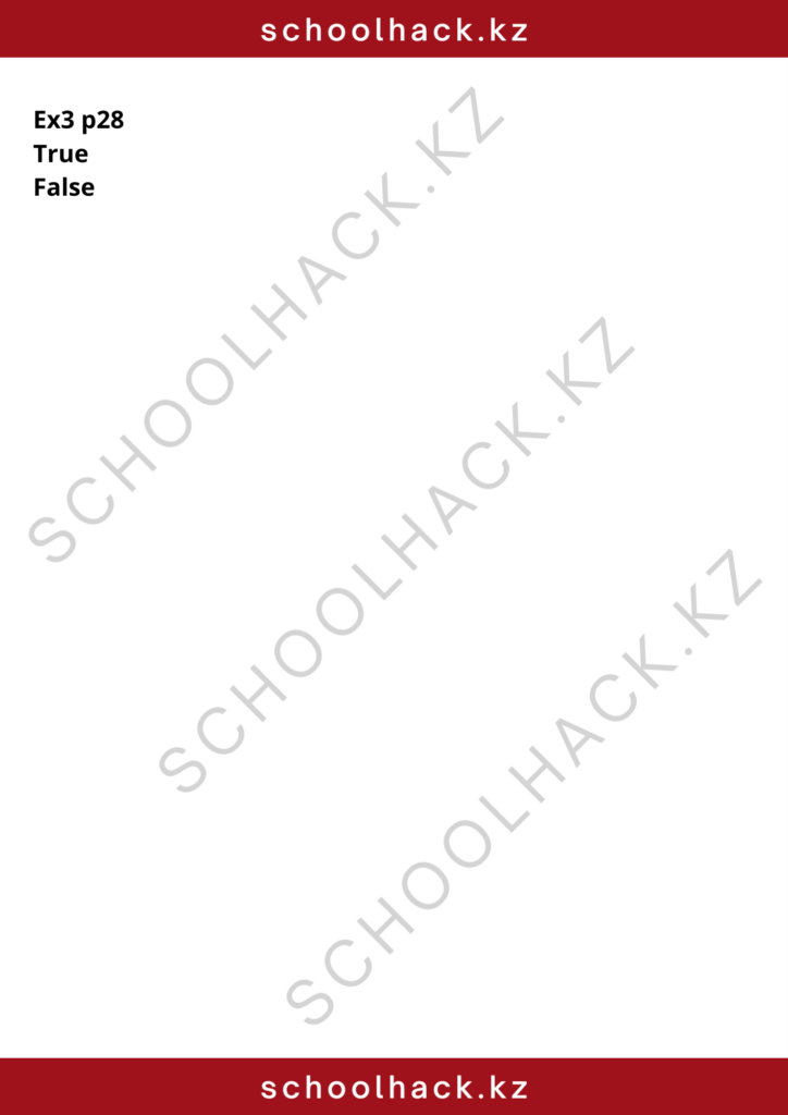 schoolhack.kz_8 (6)