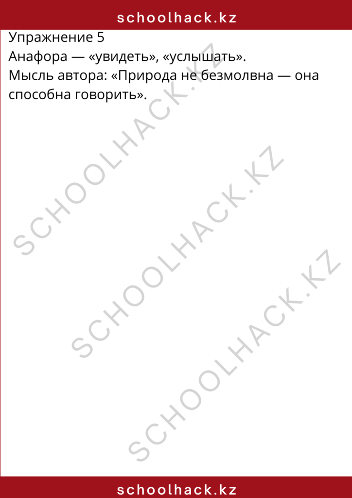schoolhack.kz_8 (6)