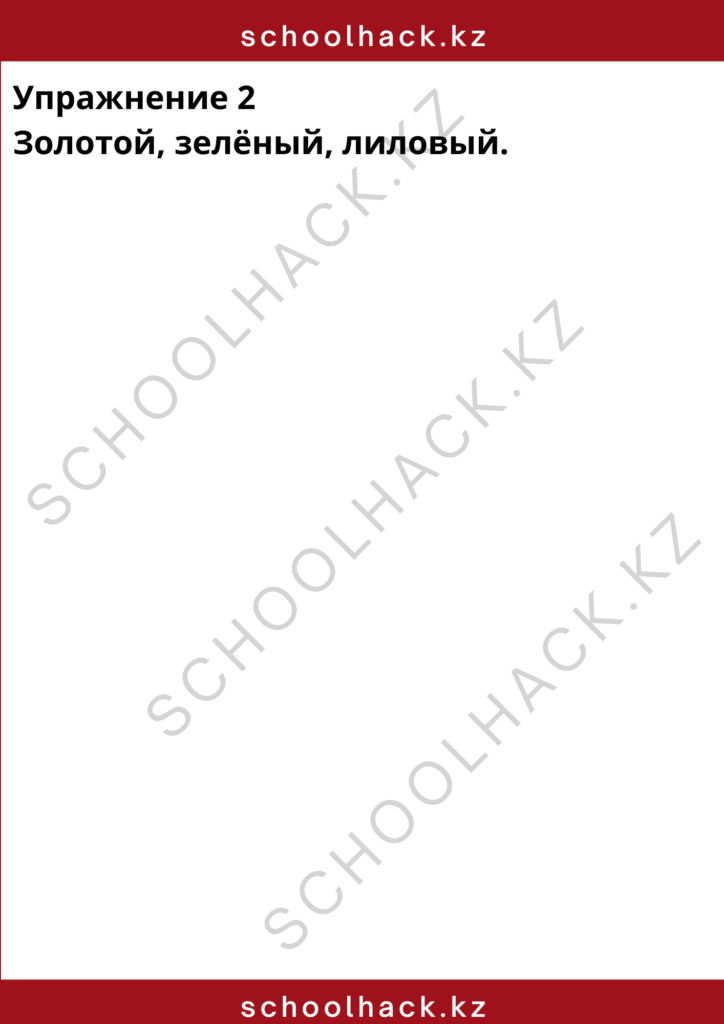 schoolhack.kz_8 (6)