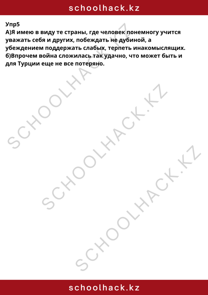 schoolhack.kz_8 (60)
