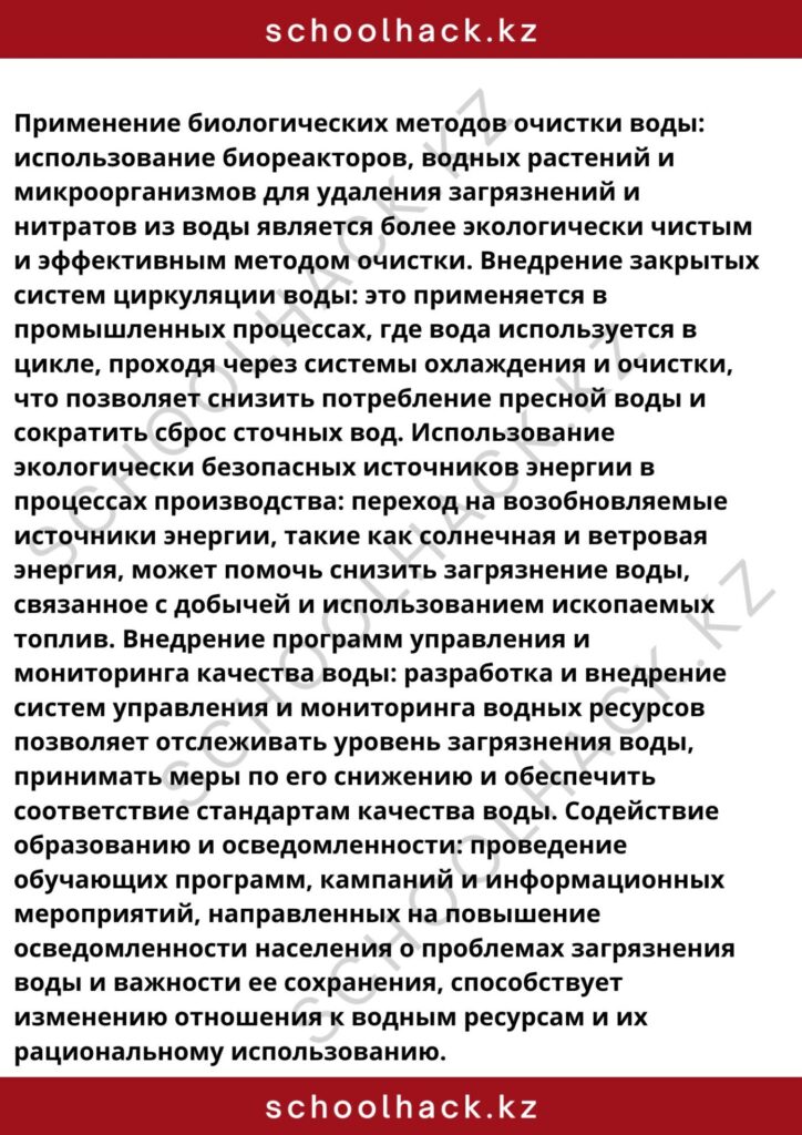 schoolhack.kz_8 (60)