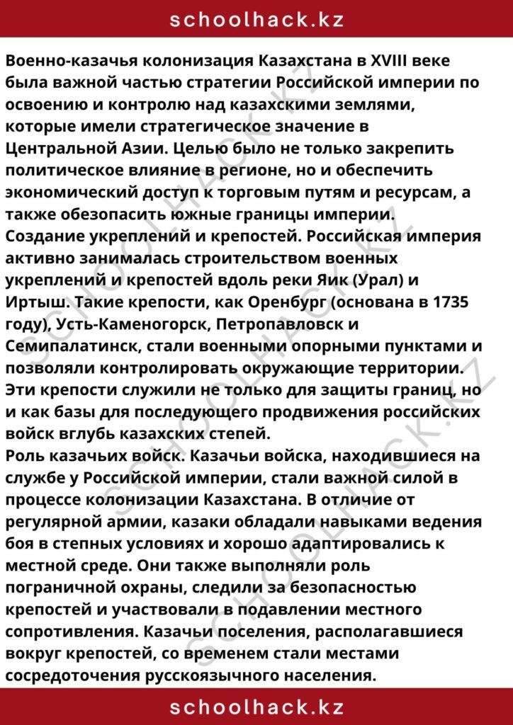 schoolhack.kz_8 (60)