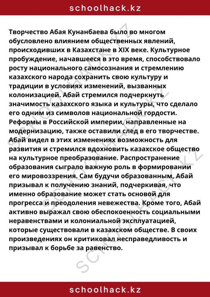 schoolhack.kz_8 (60)