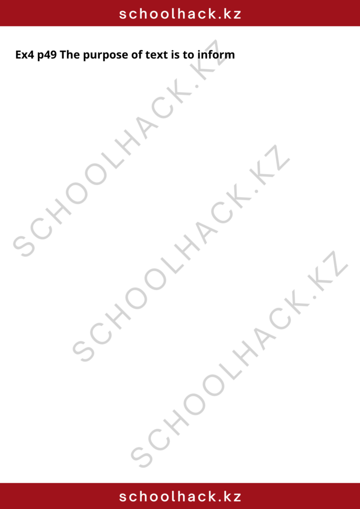 schoolhack.kz_8 (60)