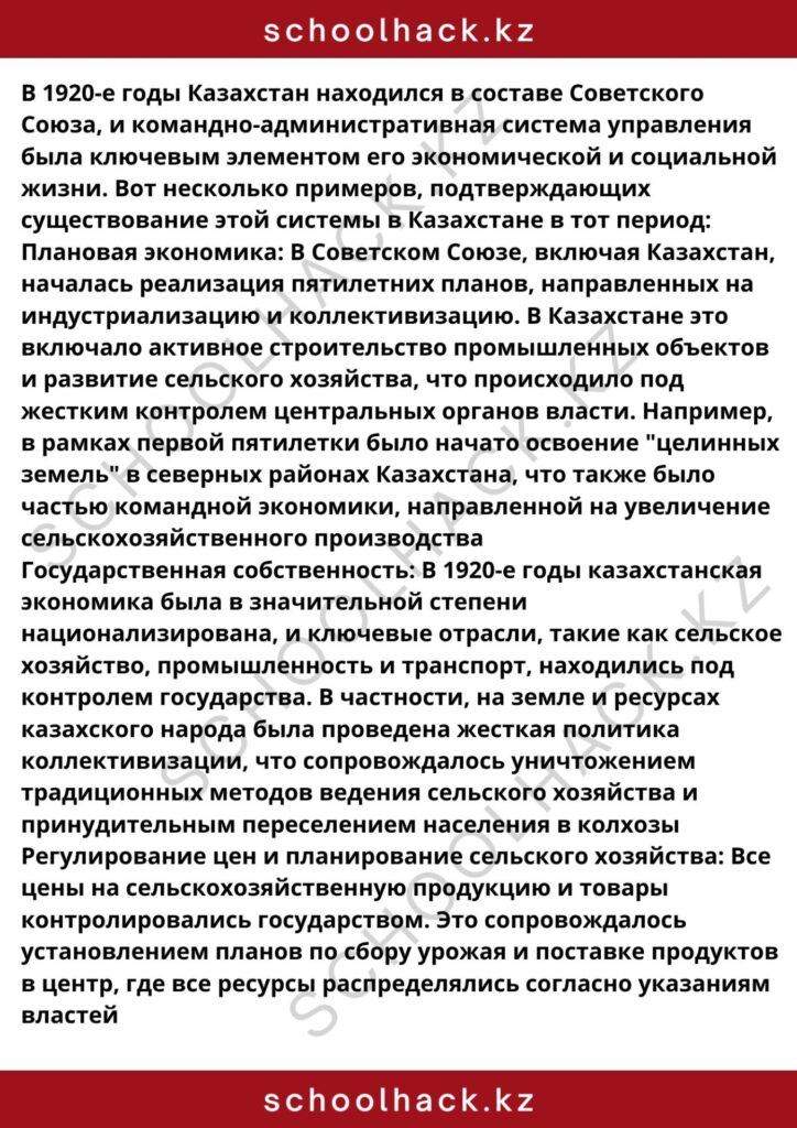 schoolhack.kz_8 (60)
