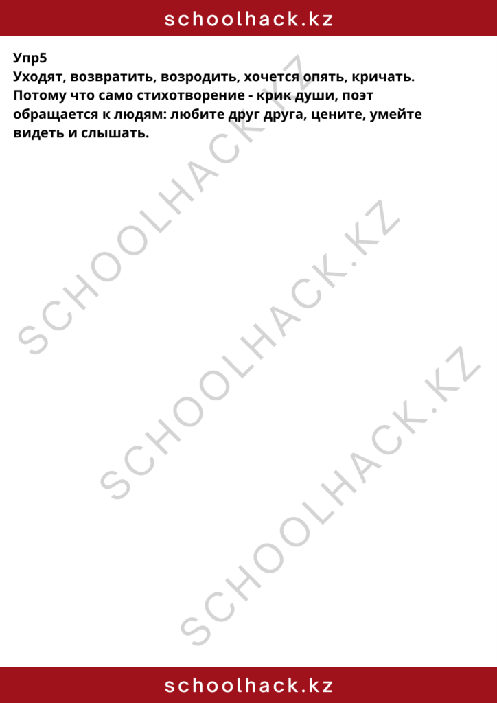 schoolhack.kz_8 (61)