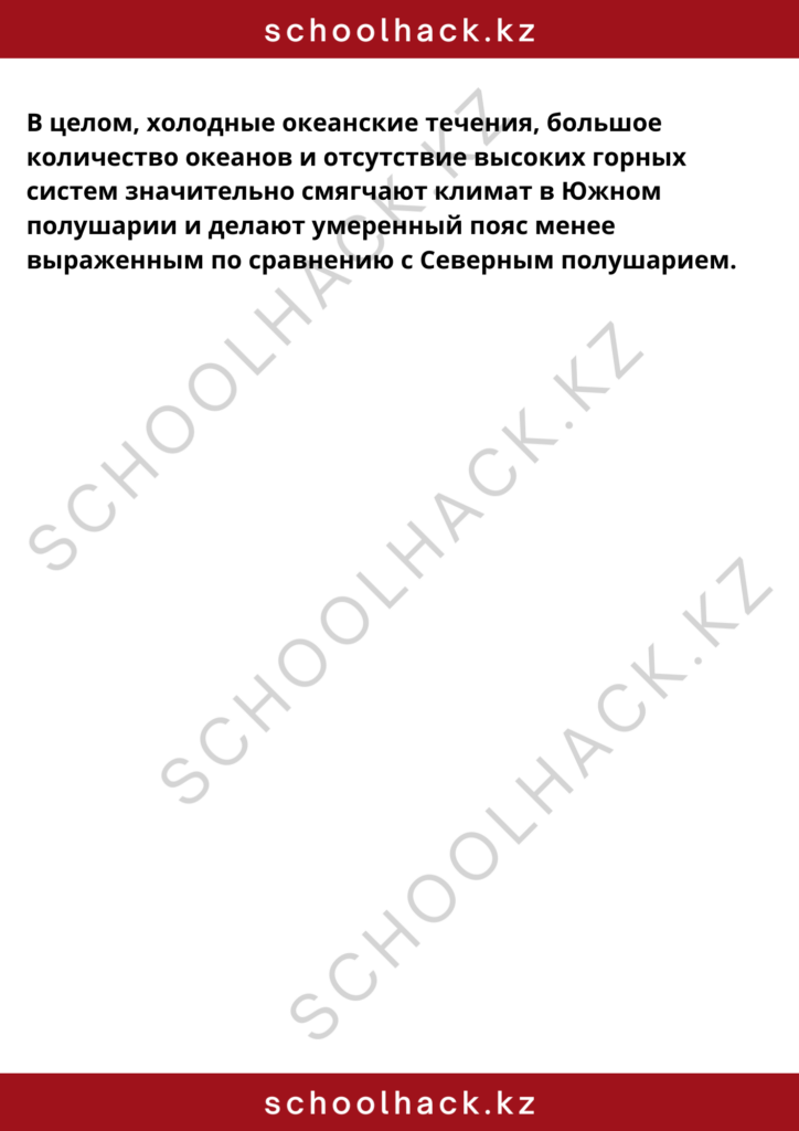 schoolhack.kz_8 (61)