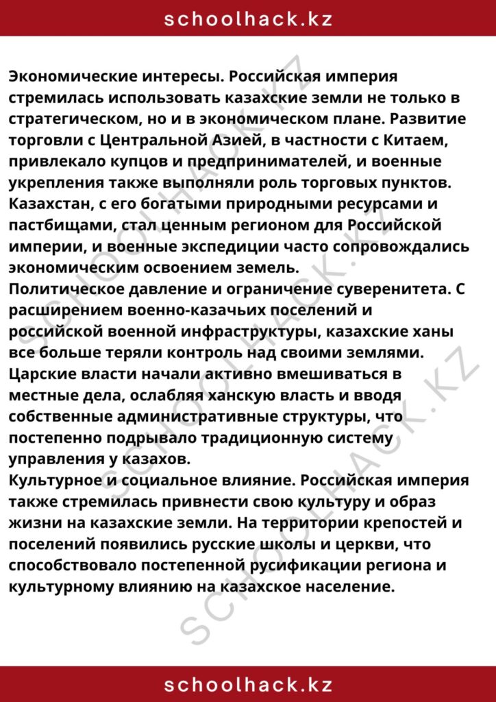 schoolhack.kz_8 (61)