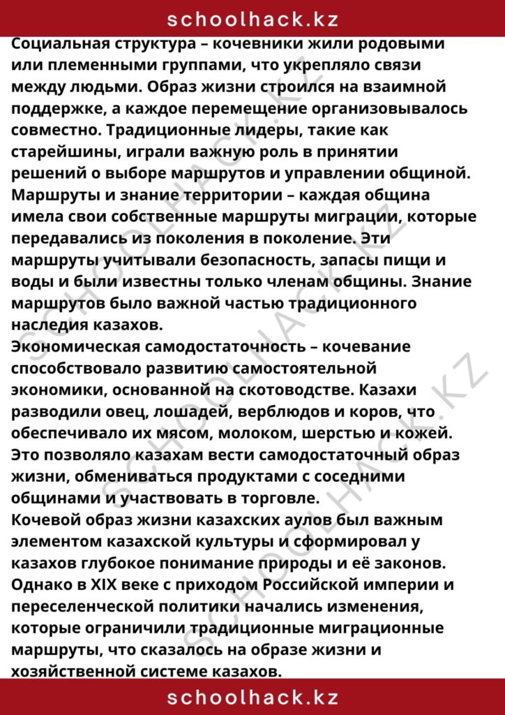 schoolhack.kz_8 (61)