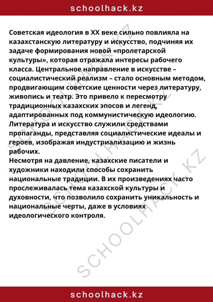 schoolhack.kz_8 (61)