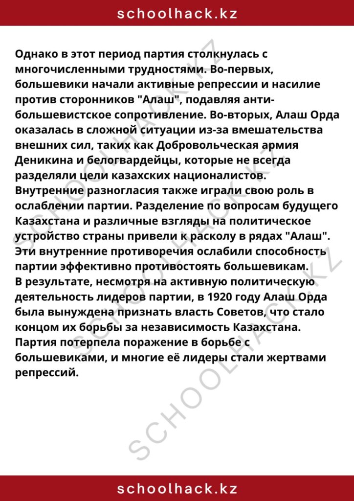 schoolhack.kz_8 (61)