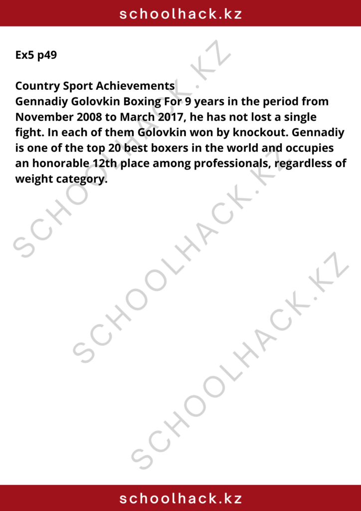 schoolhack.kz_8 (61)