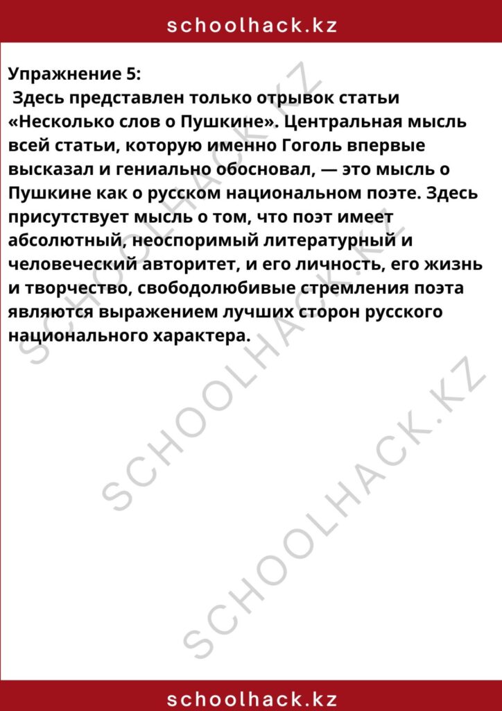 schoolhack.kz_8 (61)
