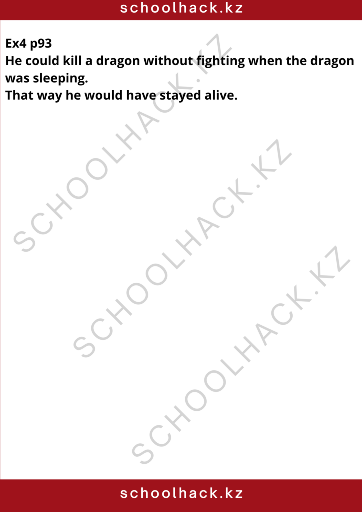 schoolhack.kz_8 (61)