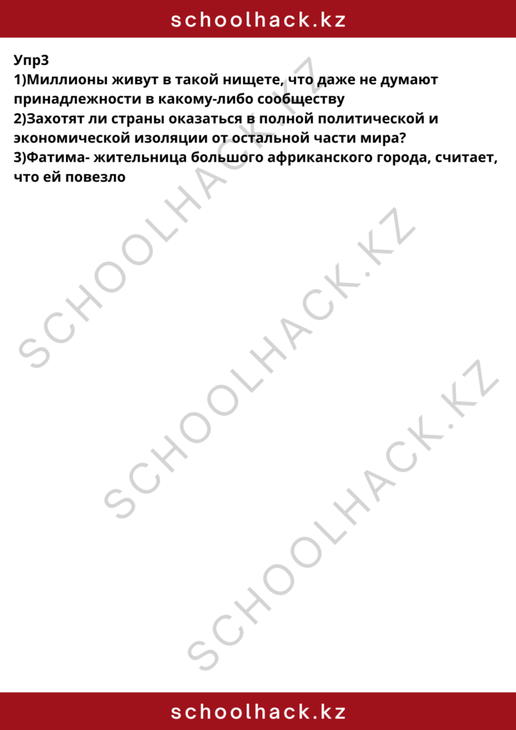 schoolhack.kz_8 (62)
