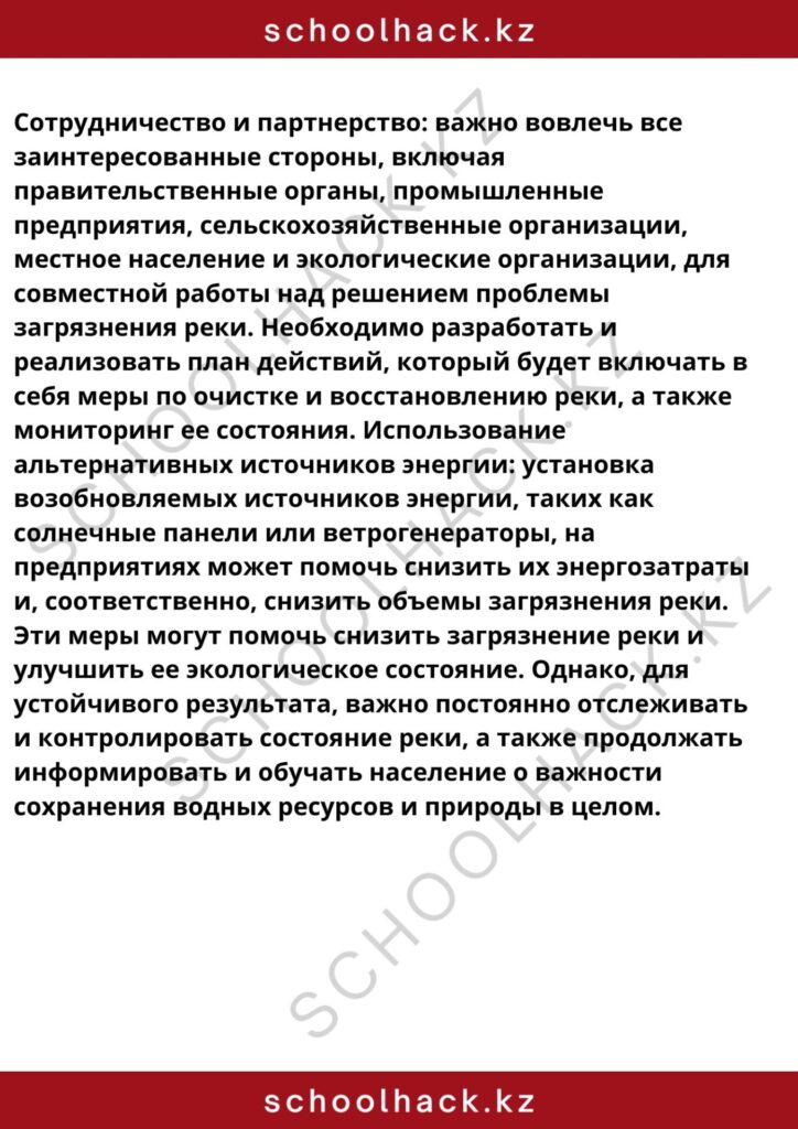 schoolhack.kz_8 (62)