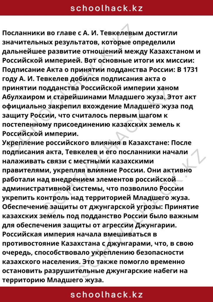 schoolhack.kz_8 (62)