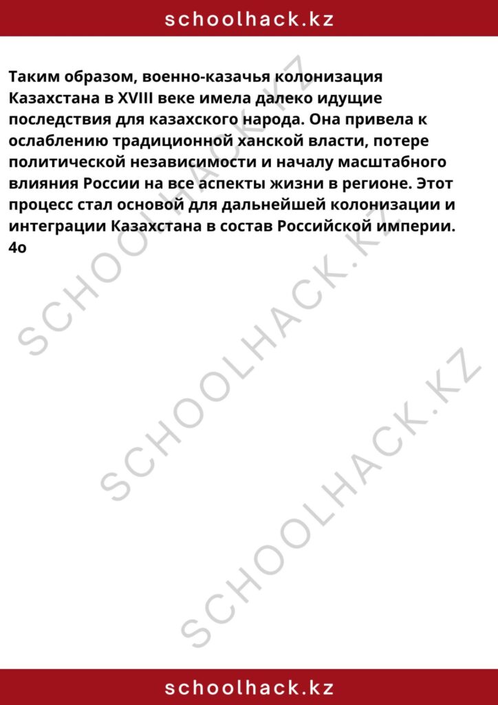 schoolhack.kz_8 (62)