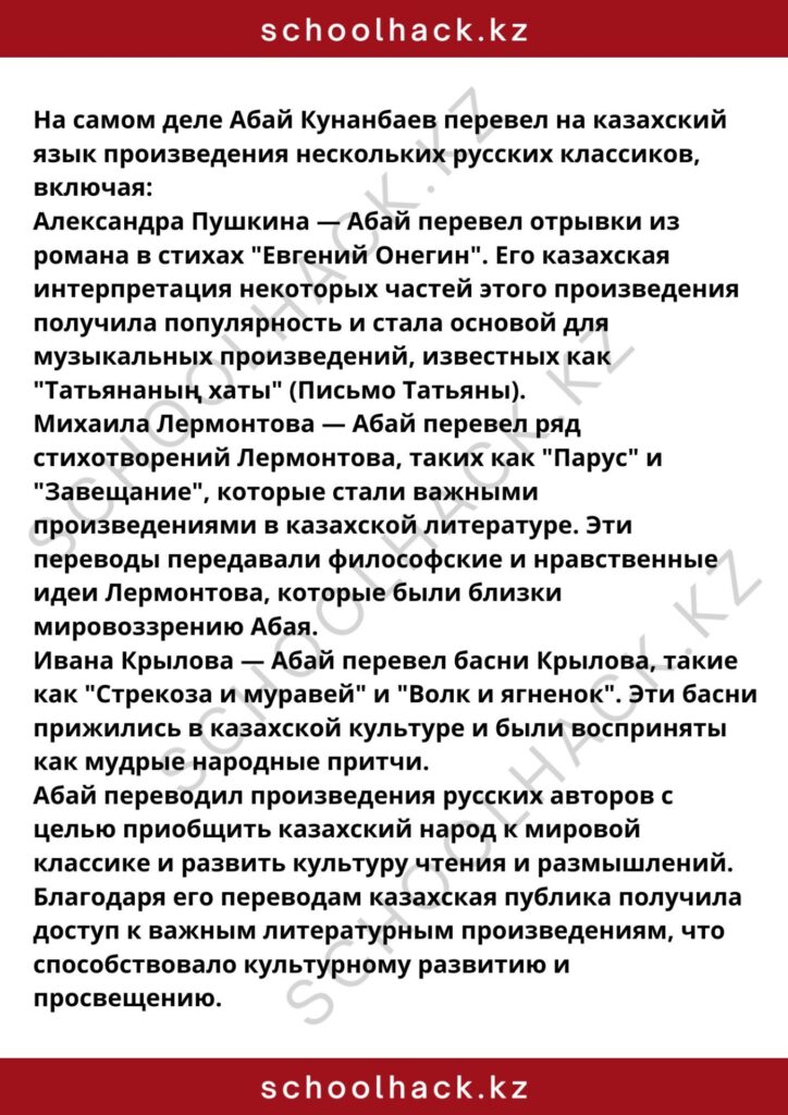 schoolhack.kz_8 (62)