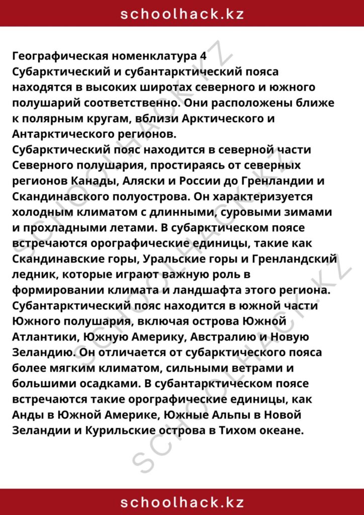 schoolhack.kz_8 (62)