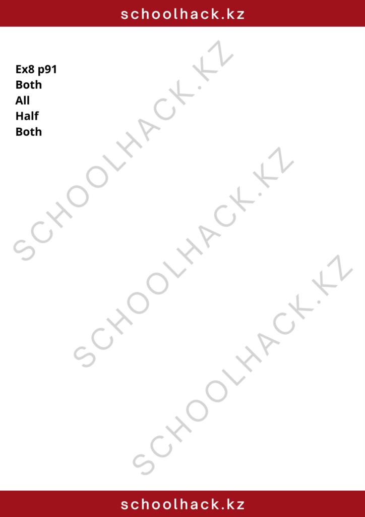 schoolhack.kz_8 (62)