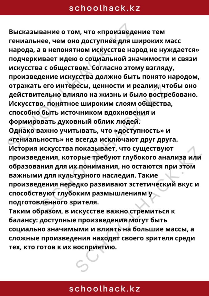 schoolhack.kz_8 (62)