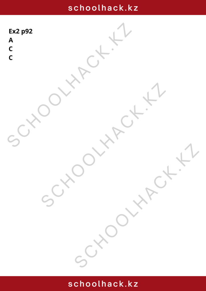 schoolhack.kz_8 (62)
