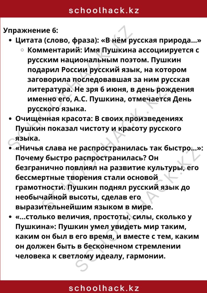 schoolhack.kz_8 (62)
