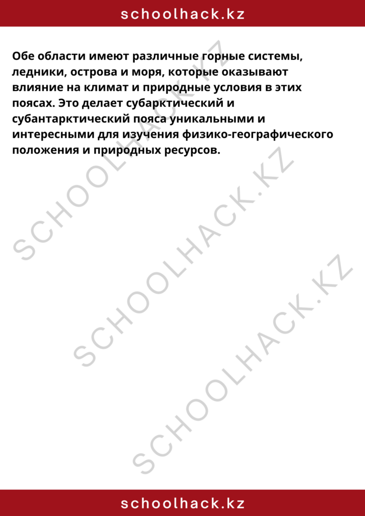 schoolhack.kz_8 (63)