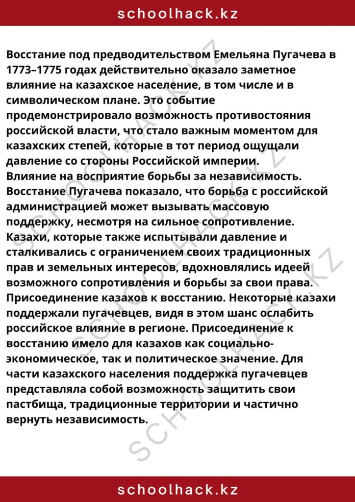 schoolhack.kz_8 (63)