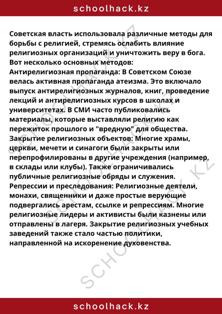 schoolhack.kz_8 (63)
