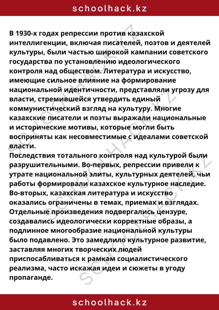 schoolhack.kz_8 (63)