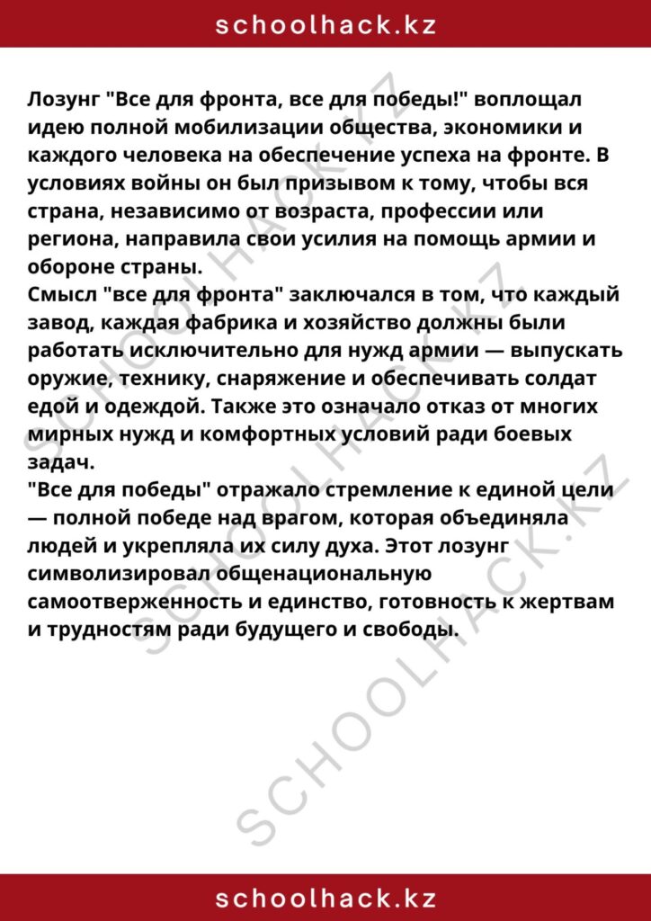 schoolhack.kz_8 (63)