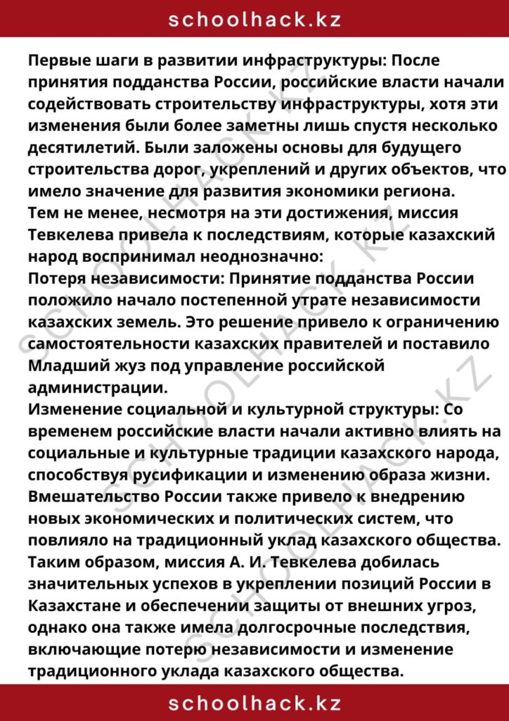 schoolhack.kz_8 (63)