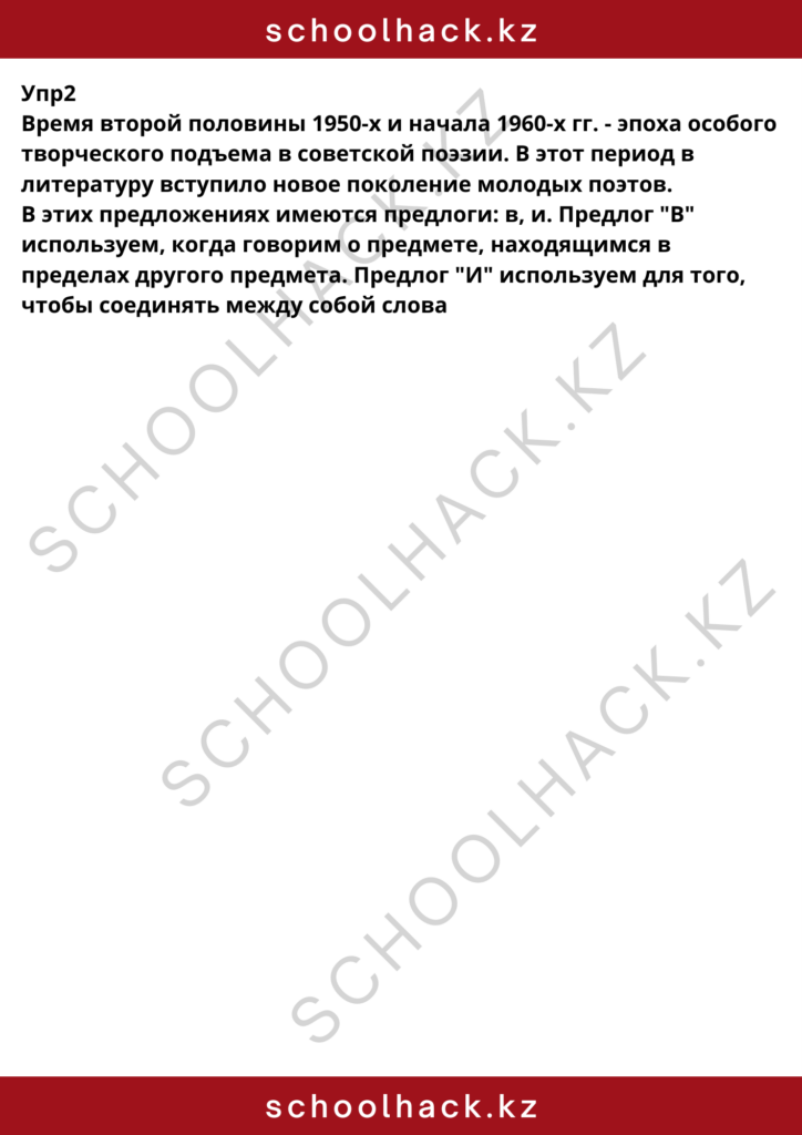 schoolhack.kz_8 (64)