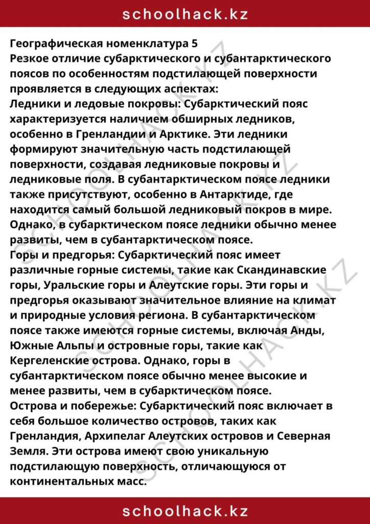 schoolhack.kz_8 (64)