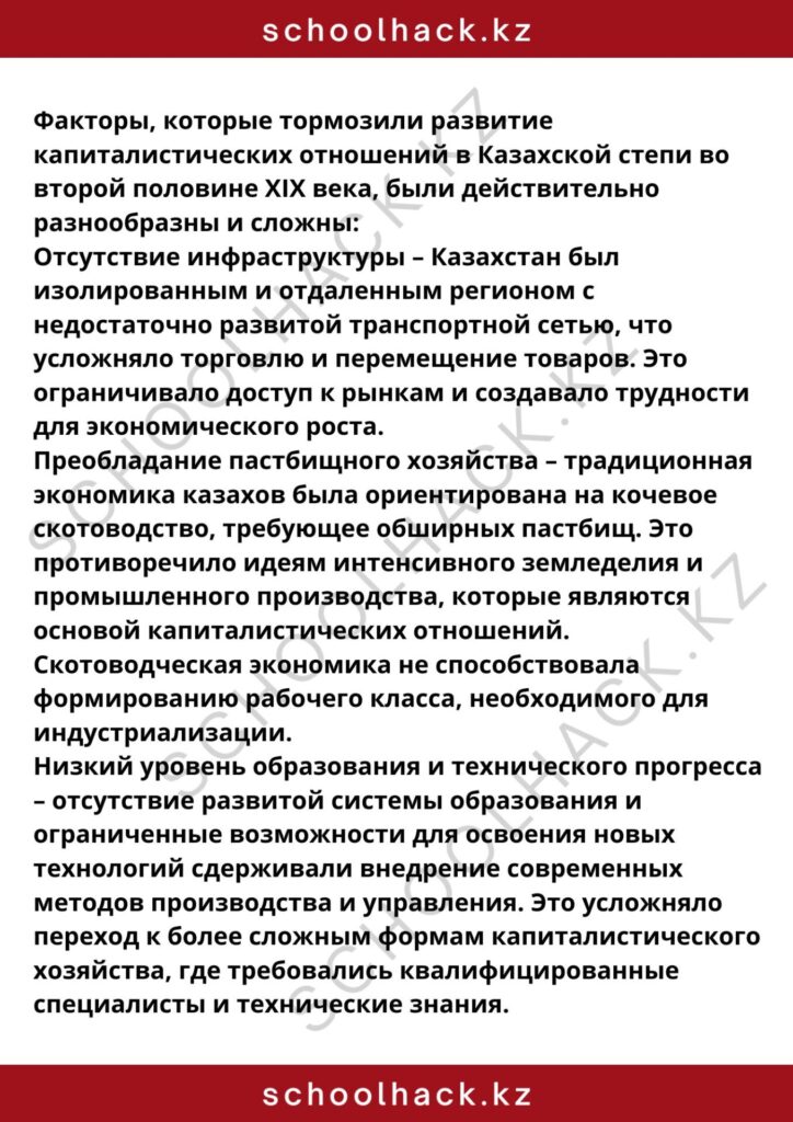 schoolhack.kz_8 (64)