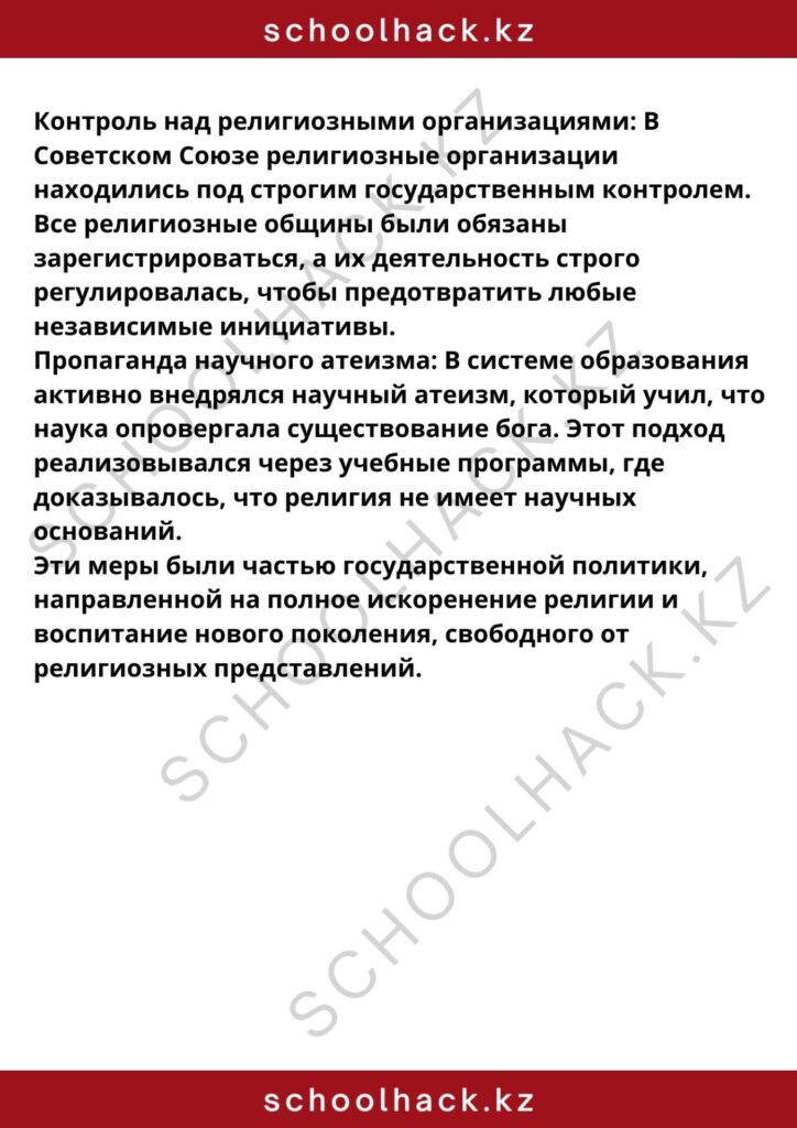 schoolhack.kz_8 (64)