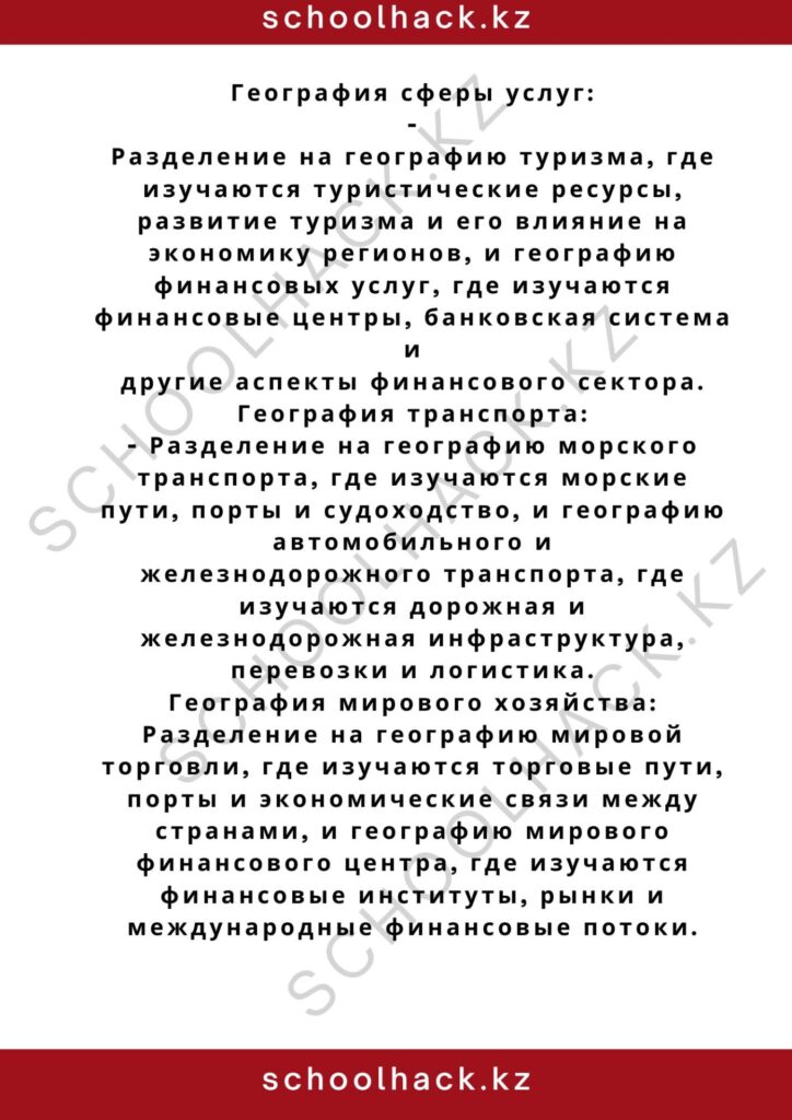 schoolhack.kz_8 (64)