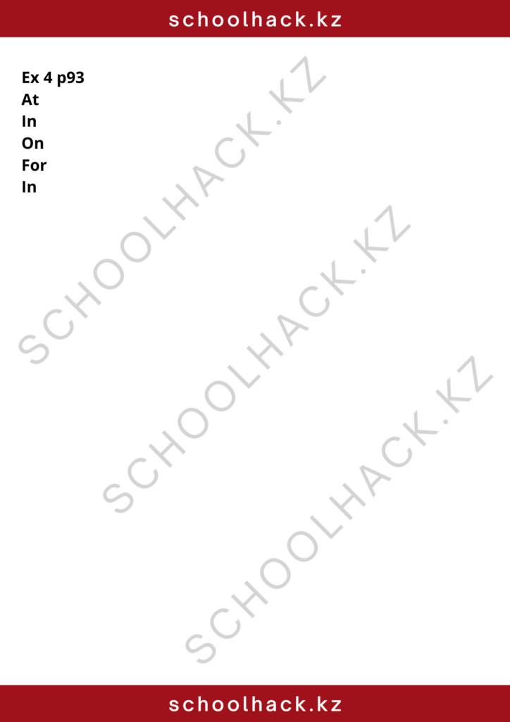 schoolhack.kz_8 (64)