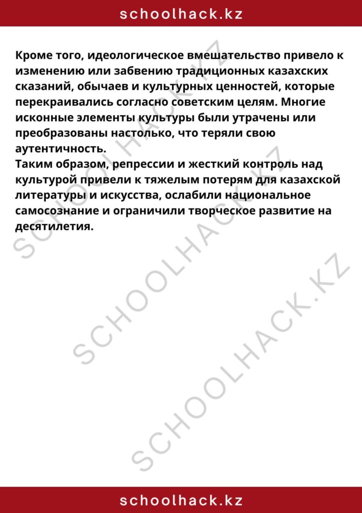 schoolhack.kz_8 (64)